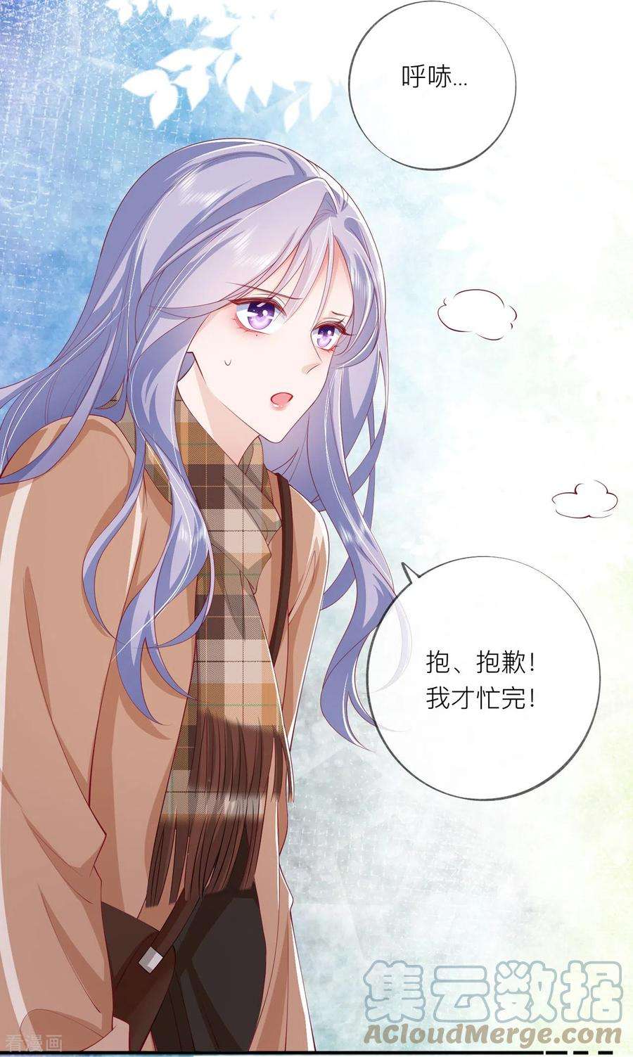 星与星的距离41话 假期！启动！