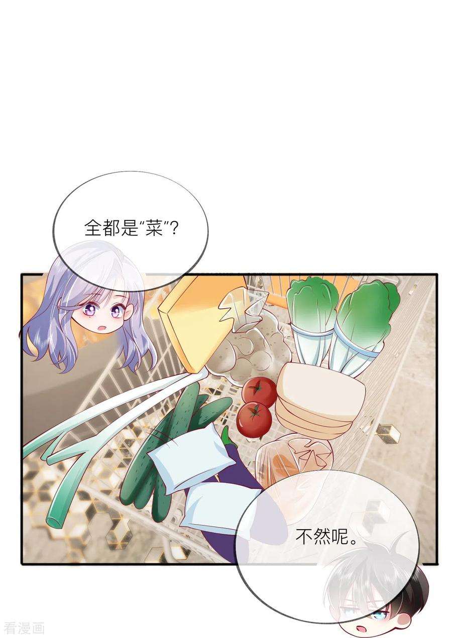 星与星的距离41话 假期！启动！