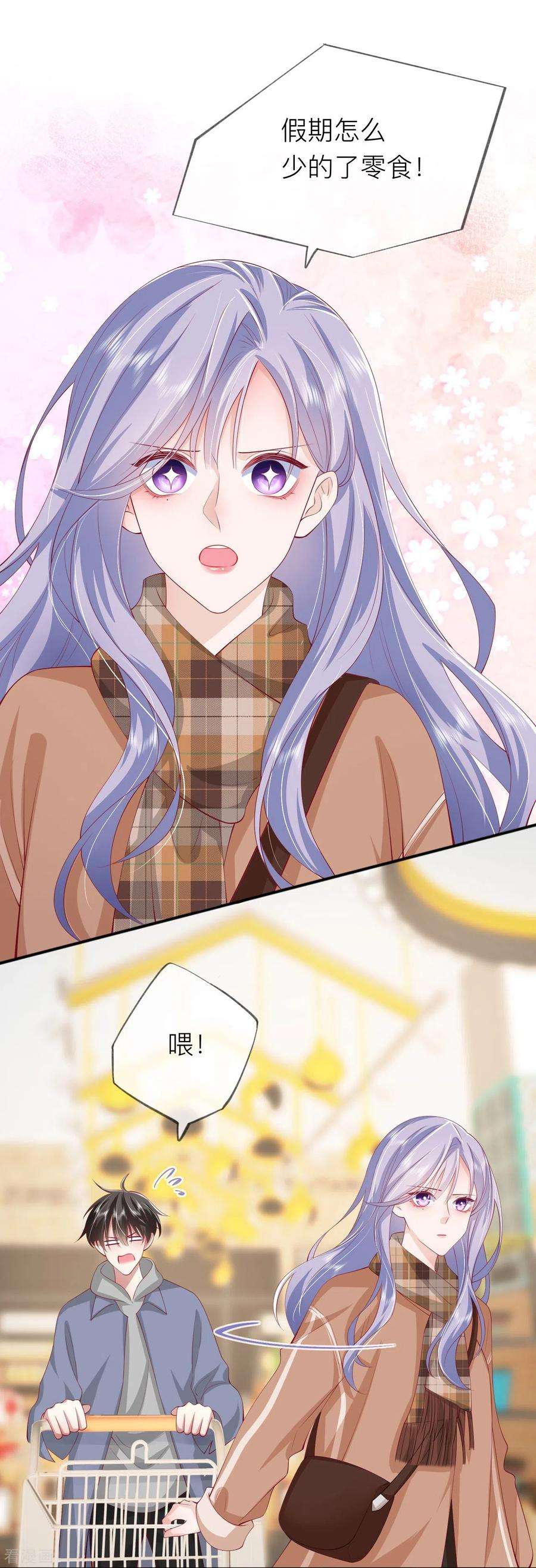 星与星的距离41话 假期！启动！