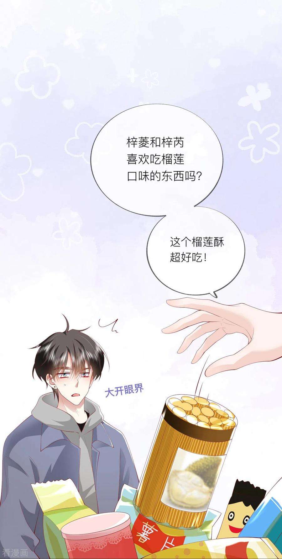 星与星的距离41话 假期！启动！