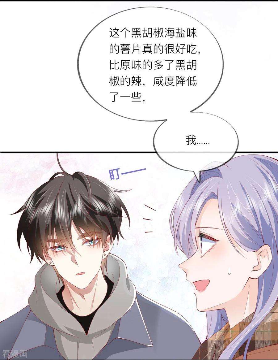 星与星的距离41话 假期！启动！
