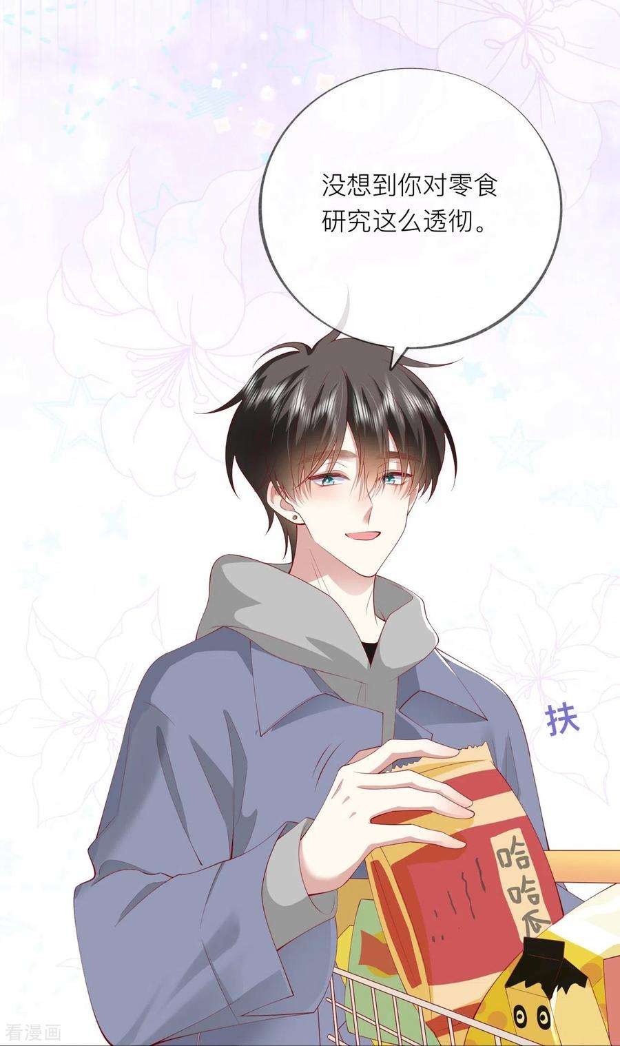 星与星的距离41话 假期！启动！