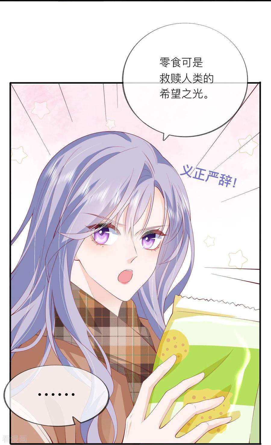 星与星的距离41话 假期！启动！
