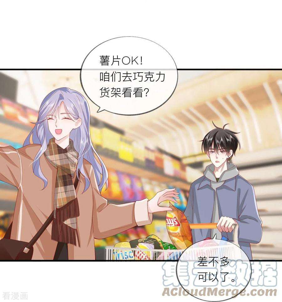 星与星的距离41话 假期！启动！