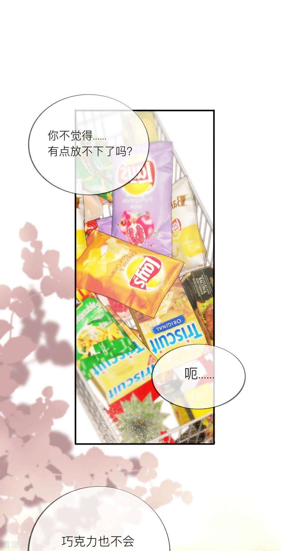 星与星的距离41话 假期！启动！