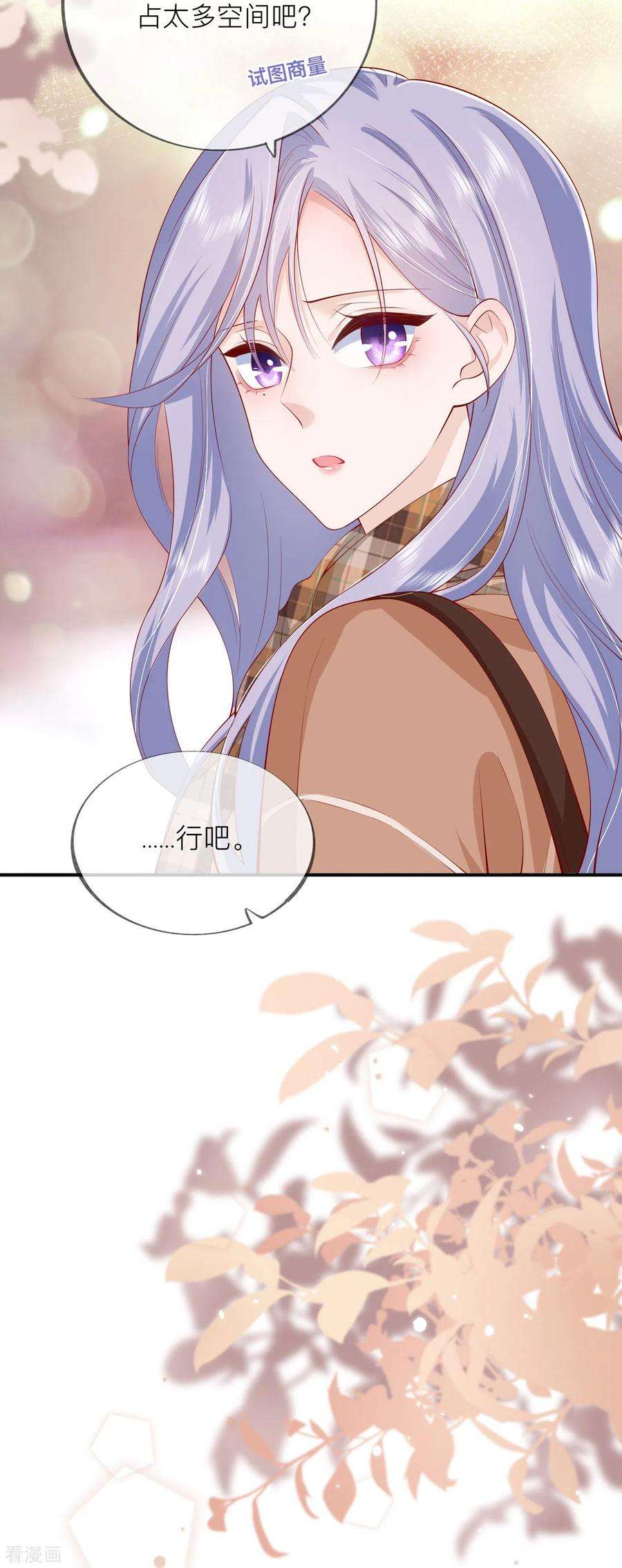 星与星的距离41话 假期！启动！