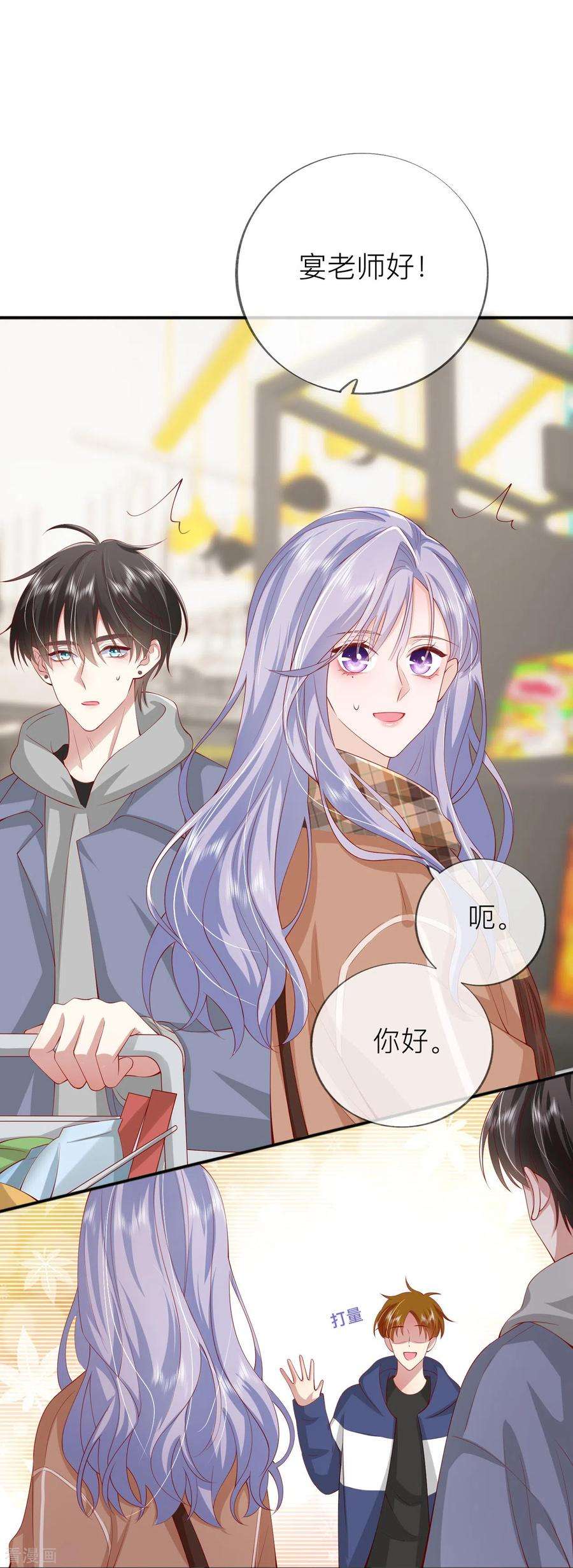 星与星的距离41话 假期！启动！