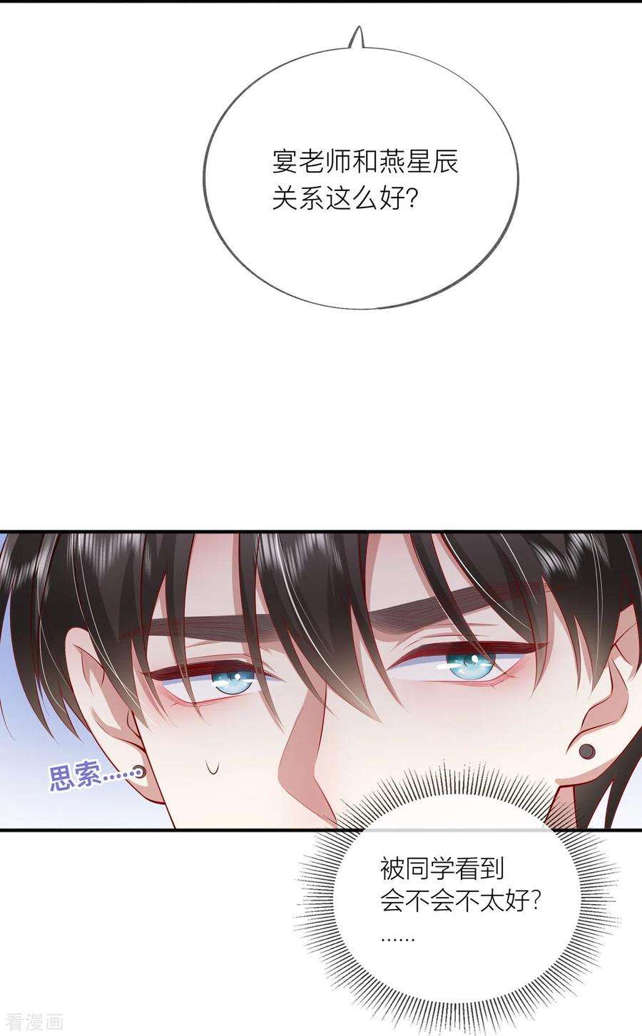 星与星的距离41话 假期！启动！