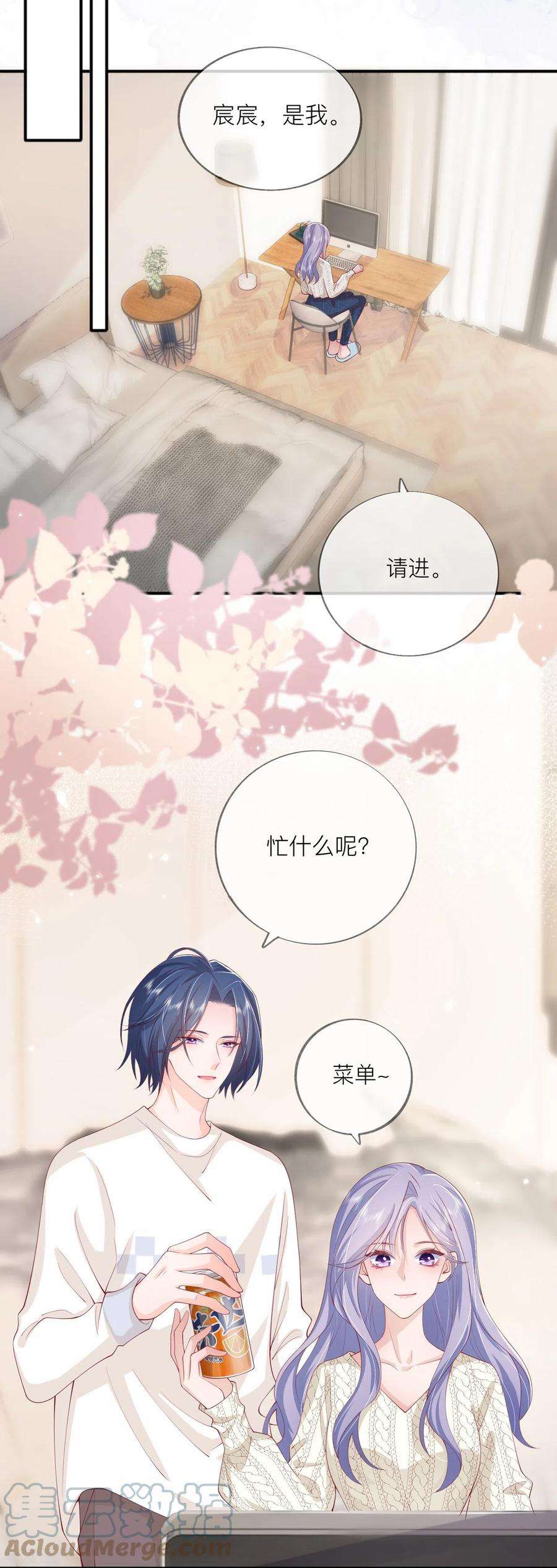 星与星的距离41话 假期！启动！