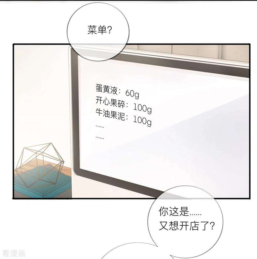 星与星的距离41话 假期！启动！