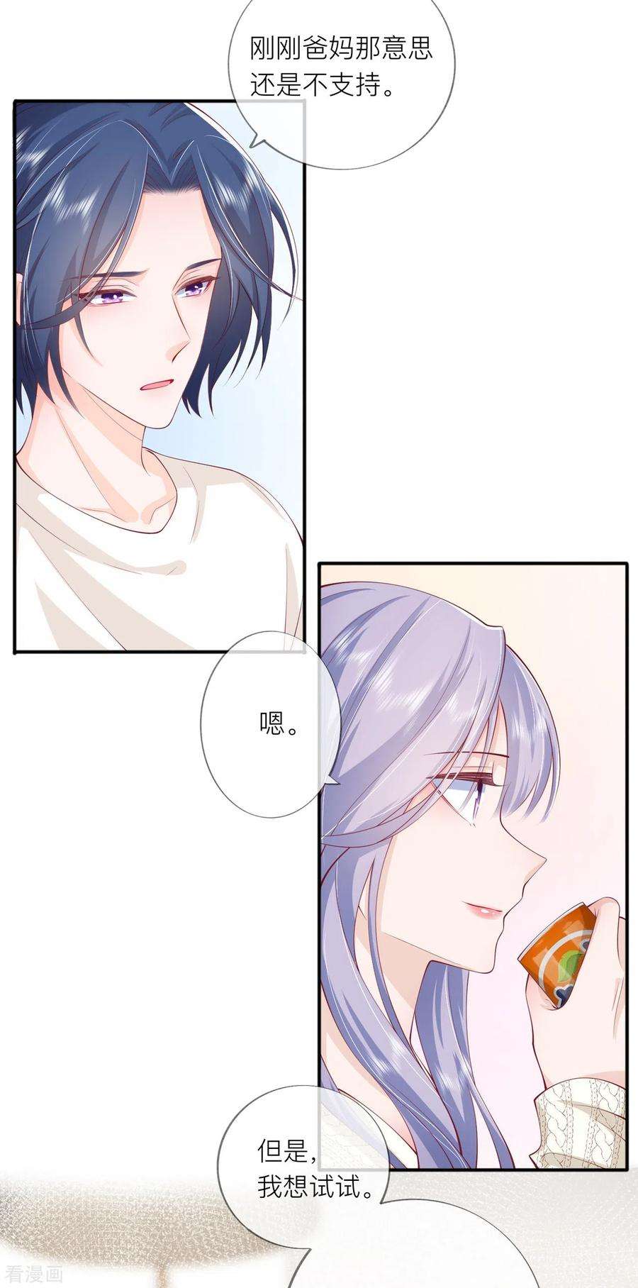 星与星的距离41话 假期！启动！
