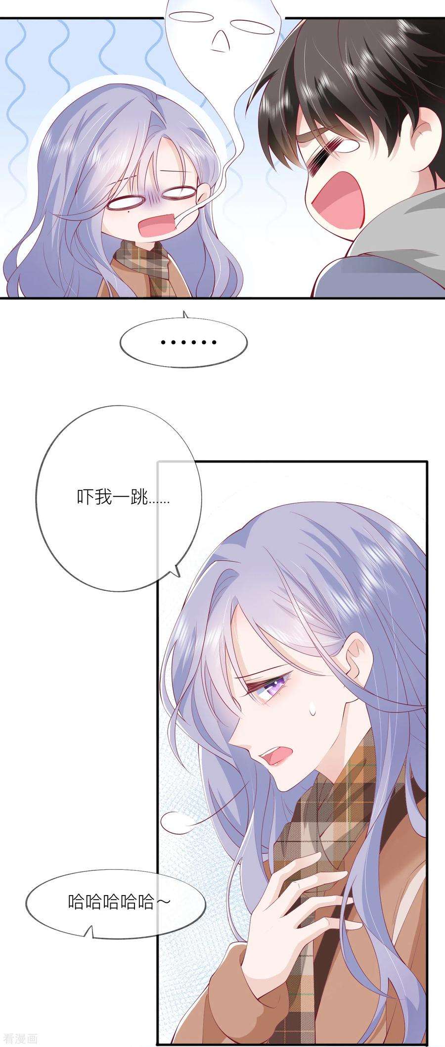 星与星的距离42话 不可以喜欢