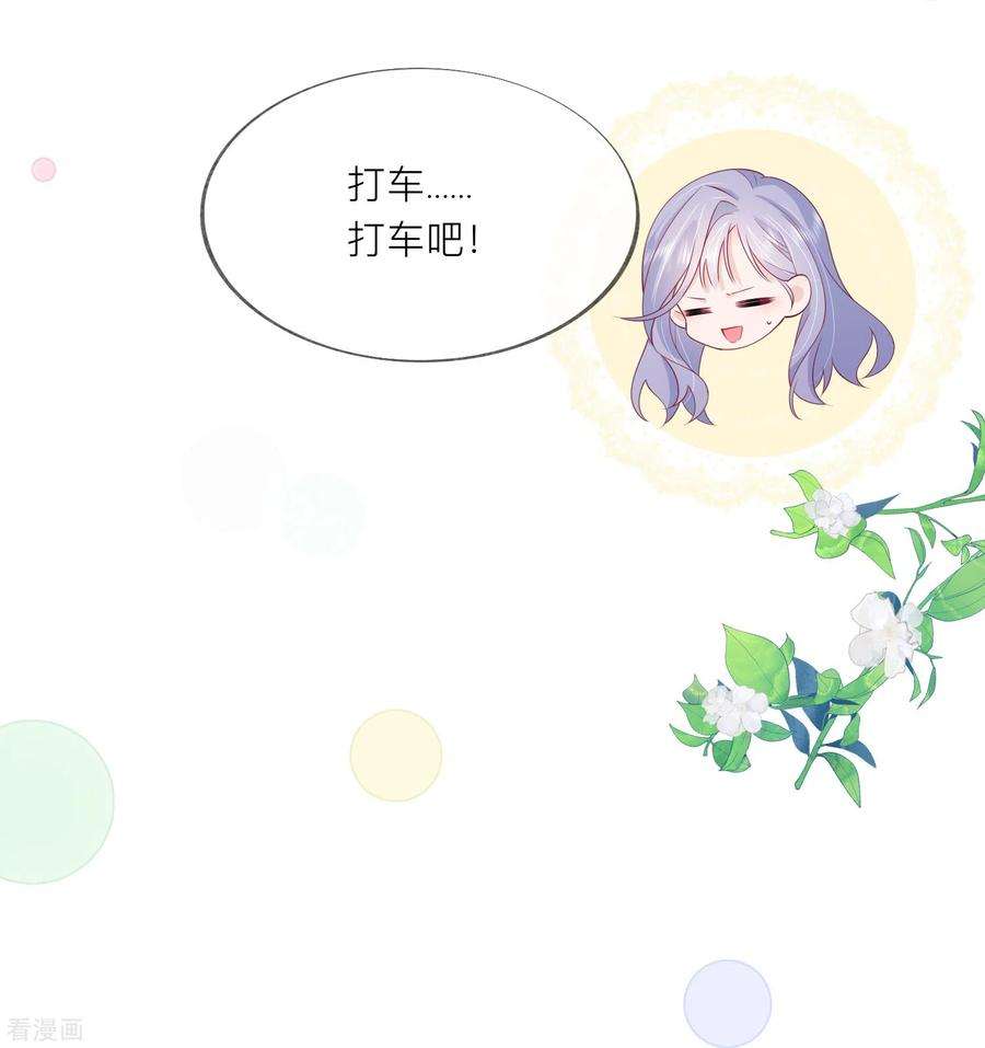 星与星的距离42话 不可以喜欢
