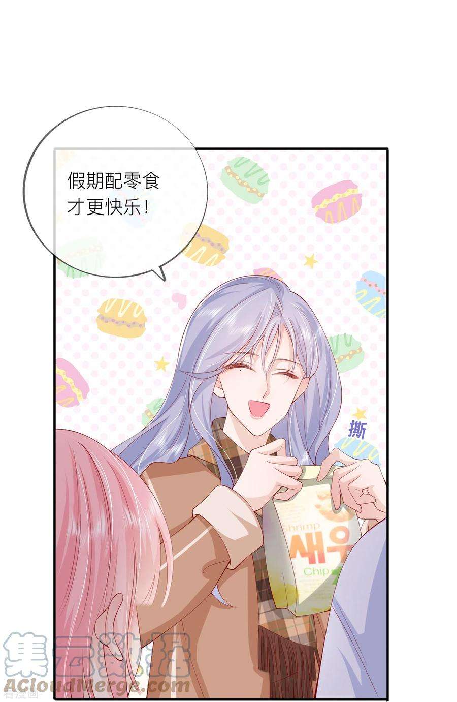 星与星的距离42话 不可以喜欢