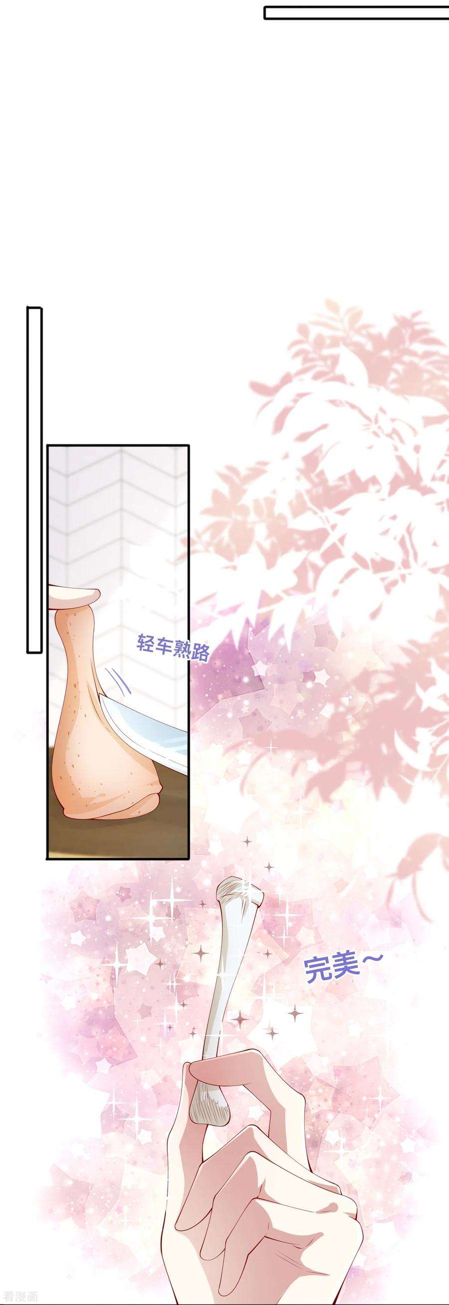 星与星的距离42话 不可以喜欢