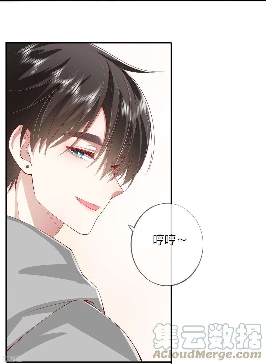 星与星的距离42话 不可以喜欢