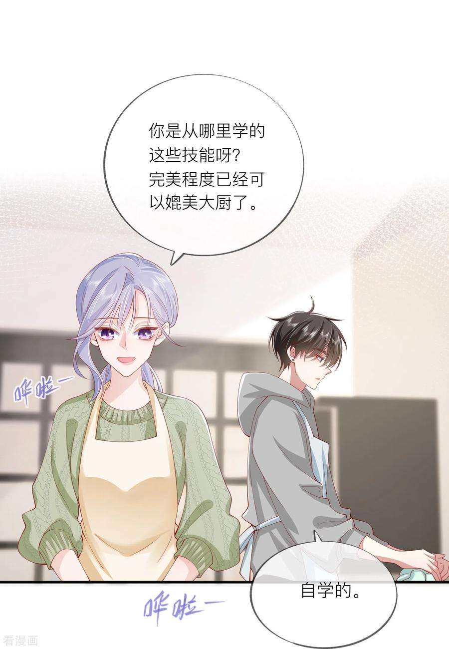 星与星的距离42话 不可以喜欢