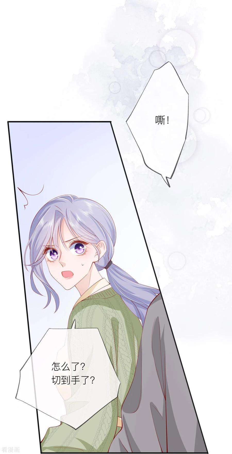 星与星的距离42话 不可以喜欢
