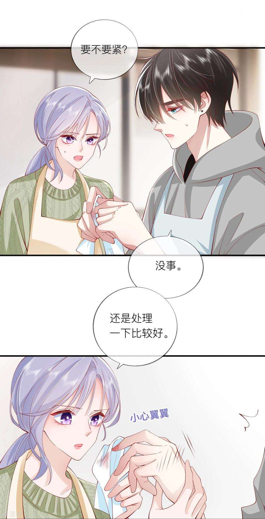 星与星的距离42话 不可以喜欢