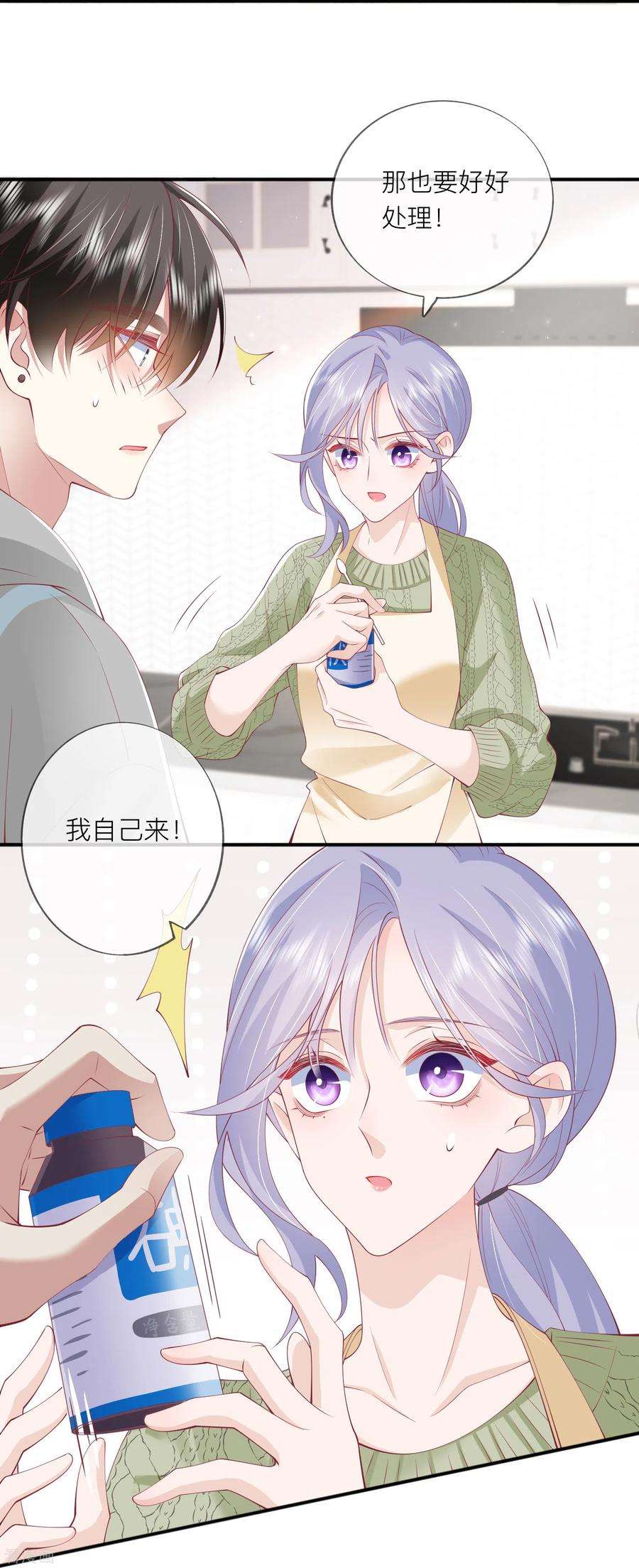 星与星的距离42话 不可以喜欢