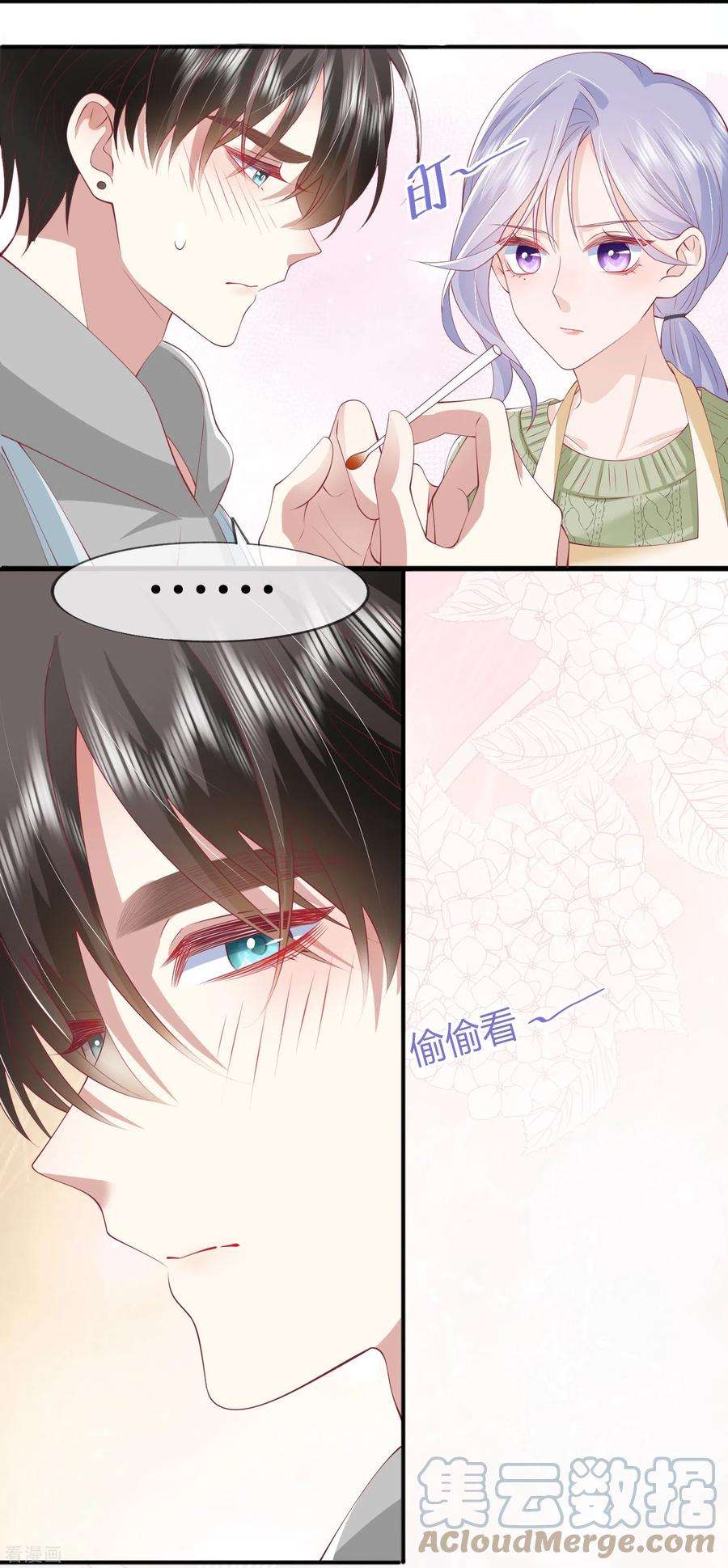 星与星的距离42话 不可以喜欢