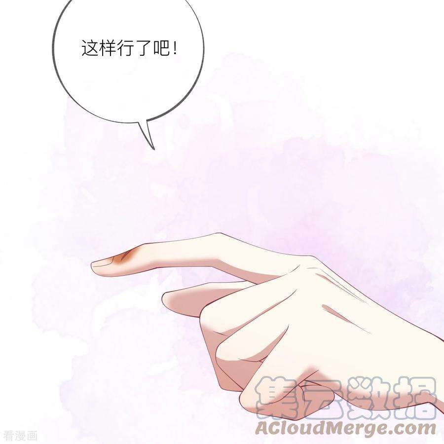 星与星的距离42话 不可以喜欢