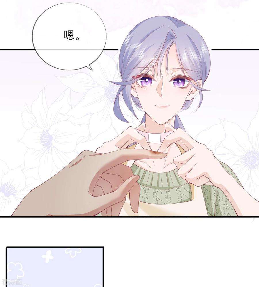 星与星的距离42话 不可以喜欢