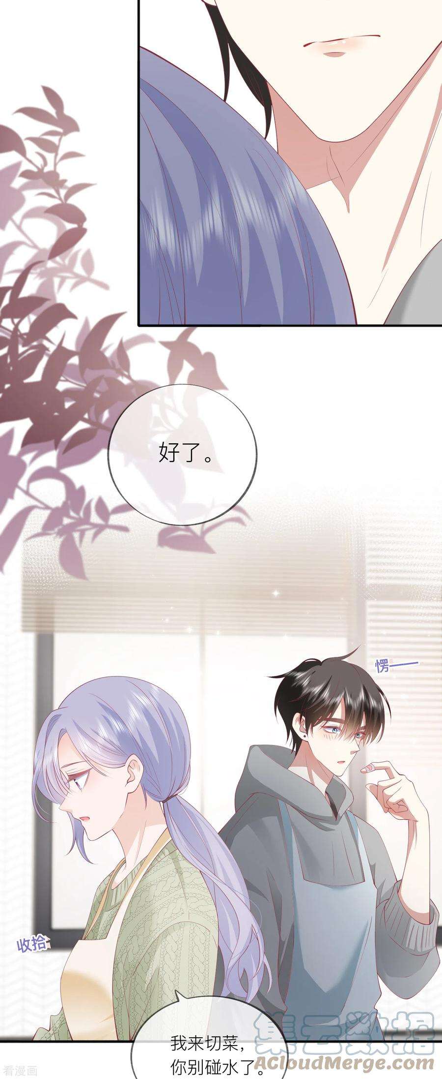 星与星的距离42话 不可以喜欢