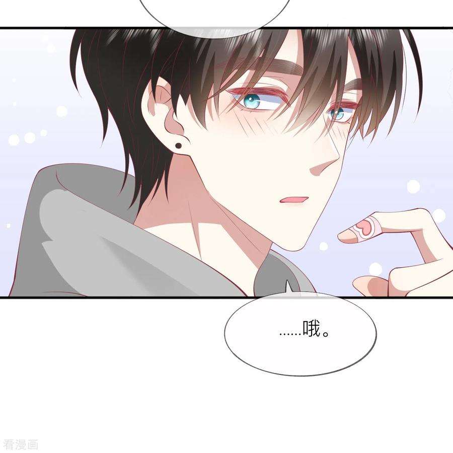 星与星的距离42话 不可以喜欢