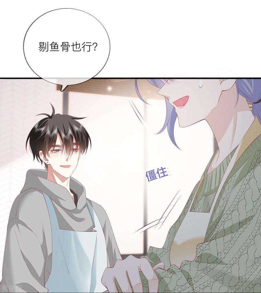 星与星的距离42话 不可以喜欢