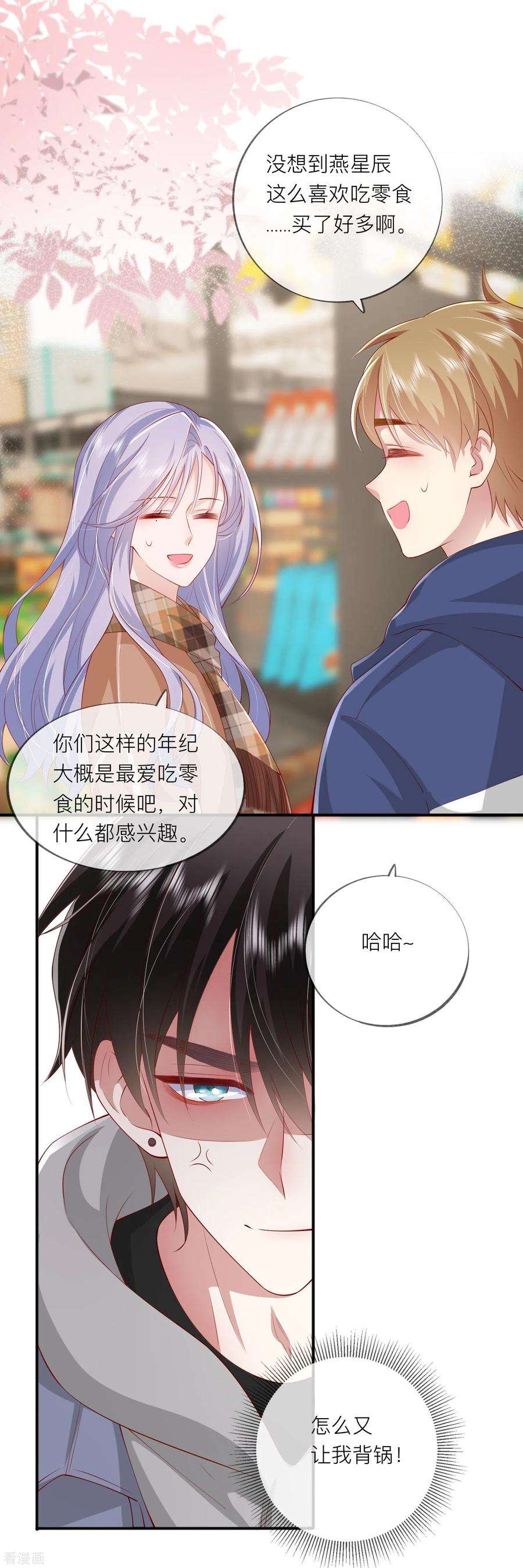 星与星的距离42话 不可以喜欢