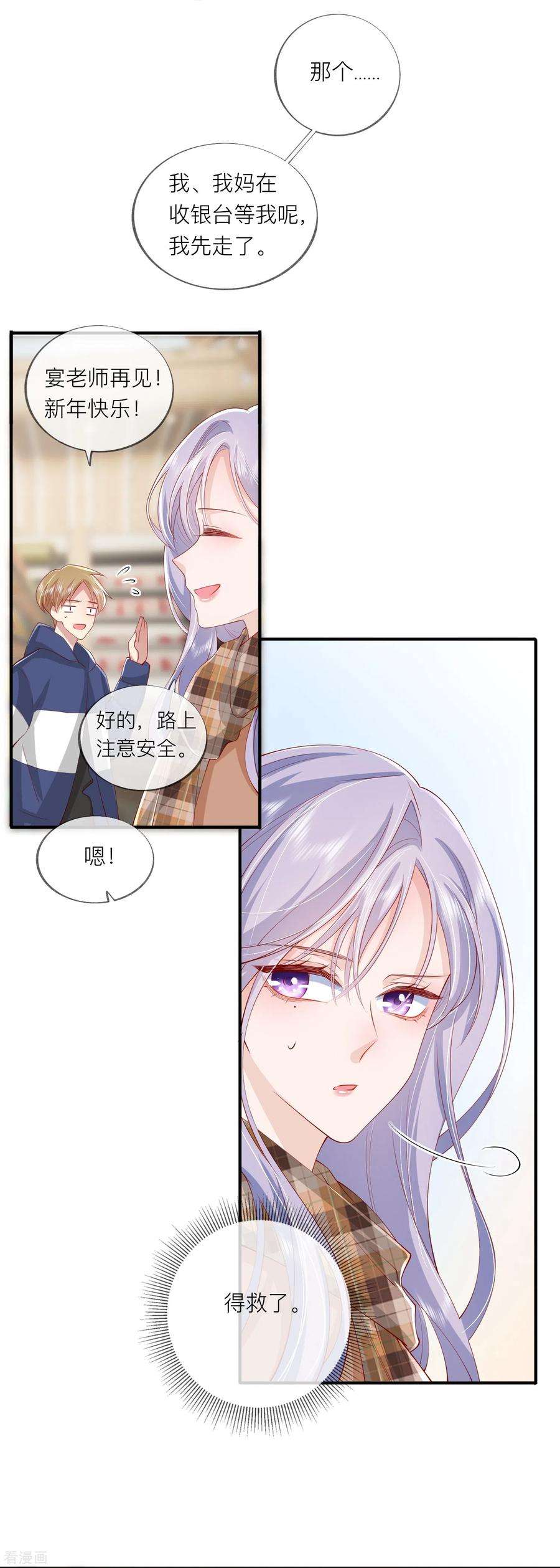 星与星的距离42话 不可以喜欢