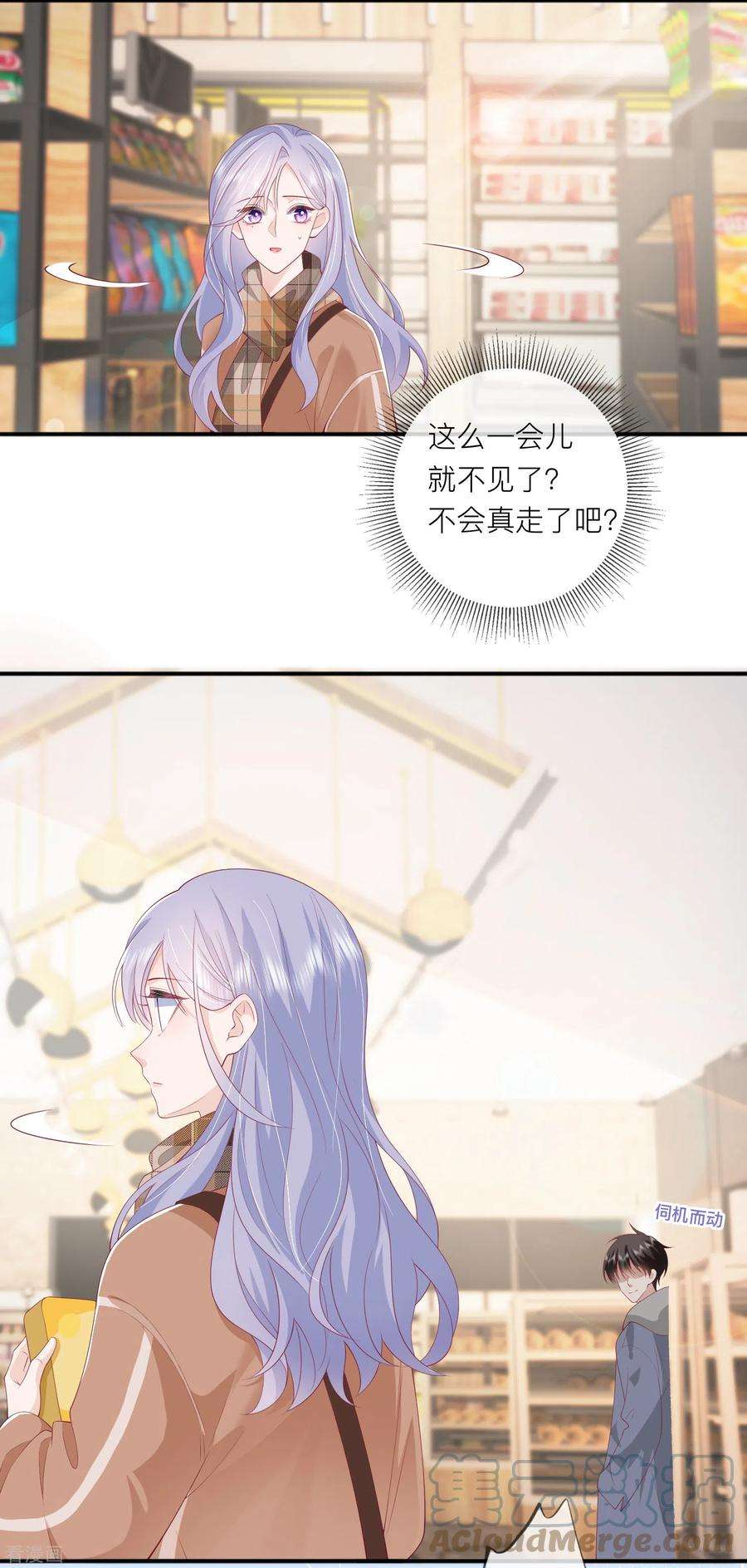 星与星的距离42话 不可以喜欢