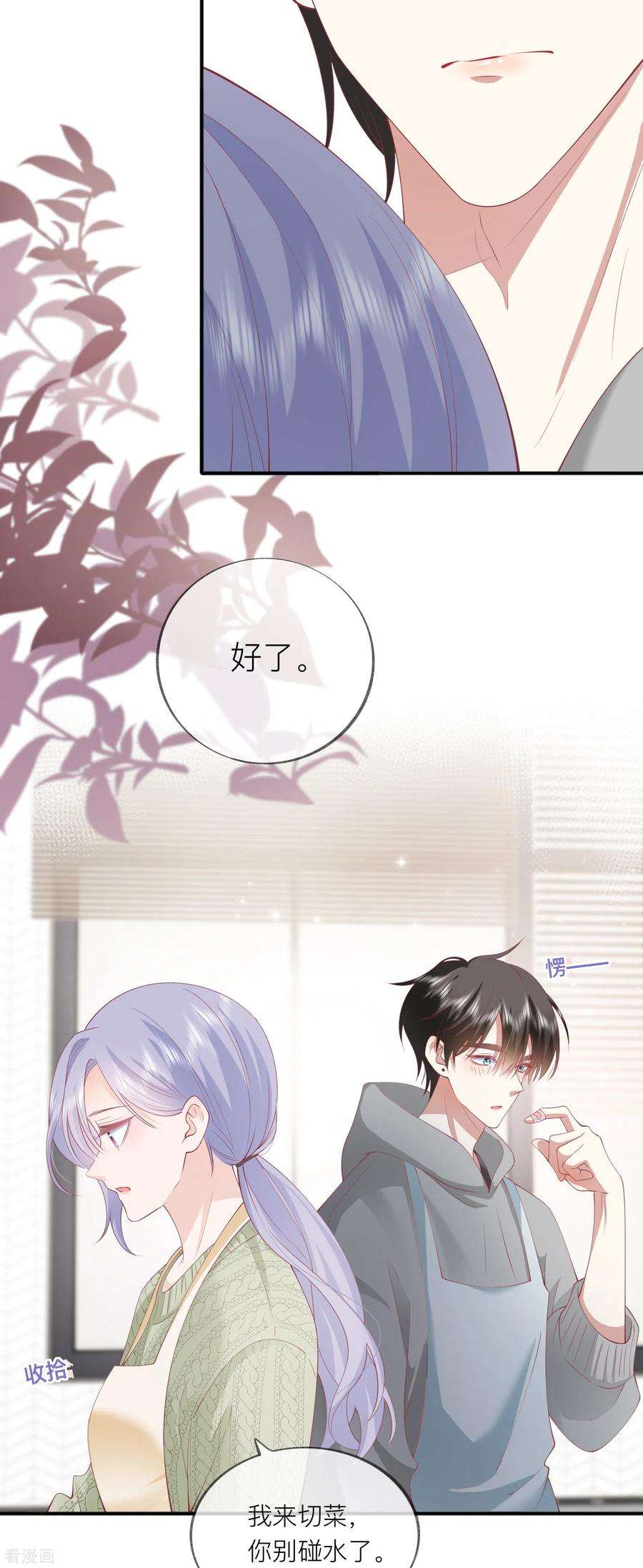 星与星的距离43话 居然是个妹控