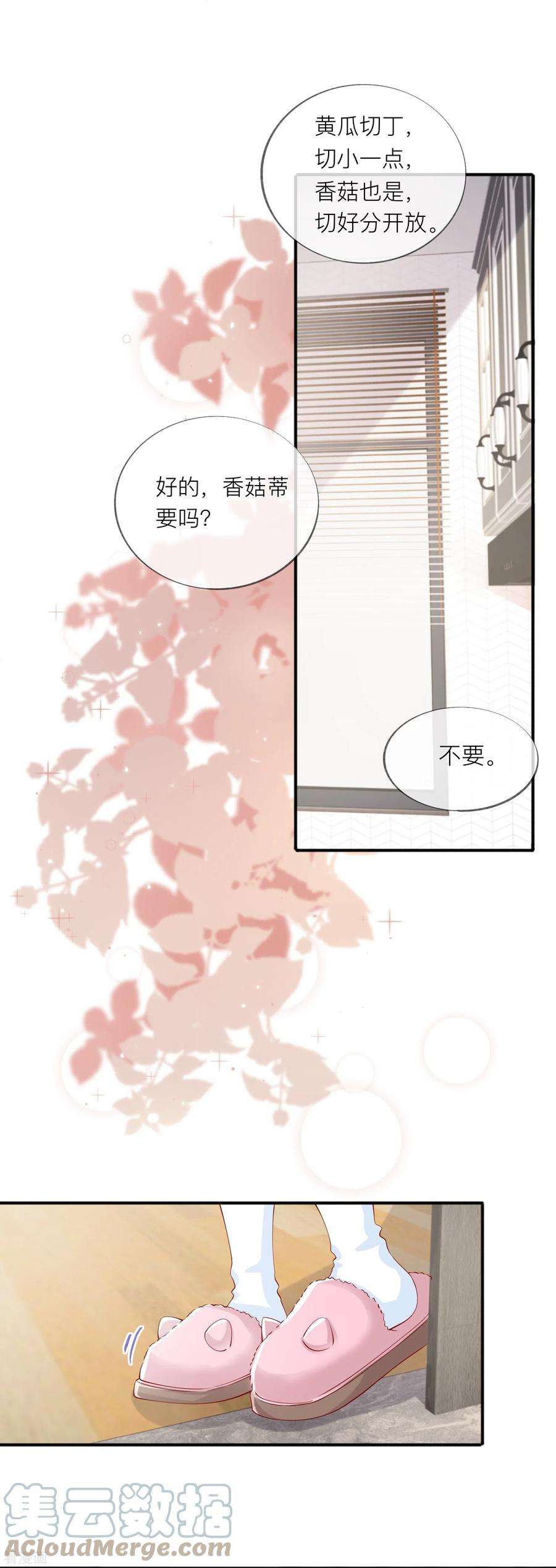 星与星的距离43话 居然是个妹控