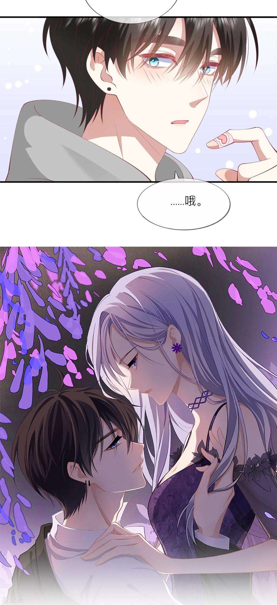 星与星的距离43话 居然是个妹控