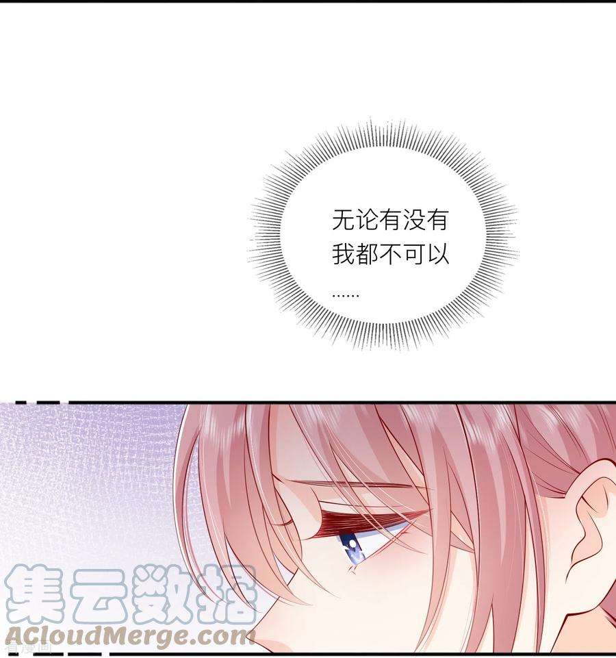 星与星的距离43话 居然是个妹控