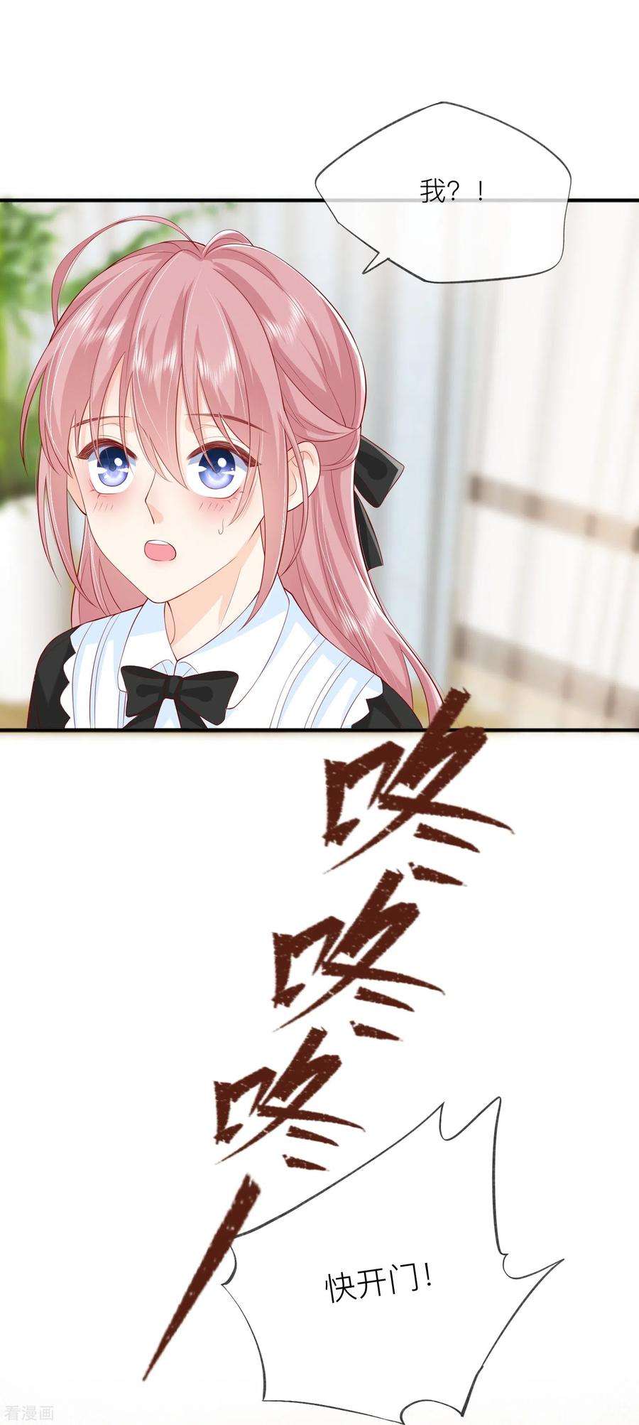 星与星的距离43话 居然是个妹控