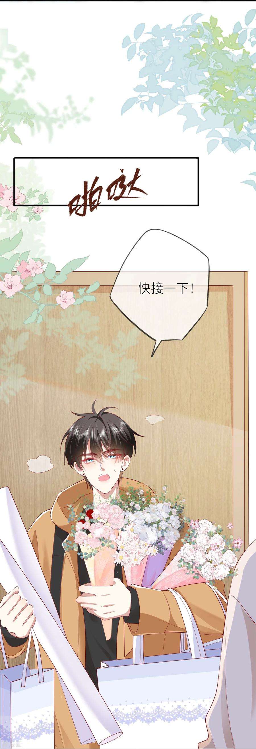 星与星的距离43话 居然是个妹控