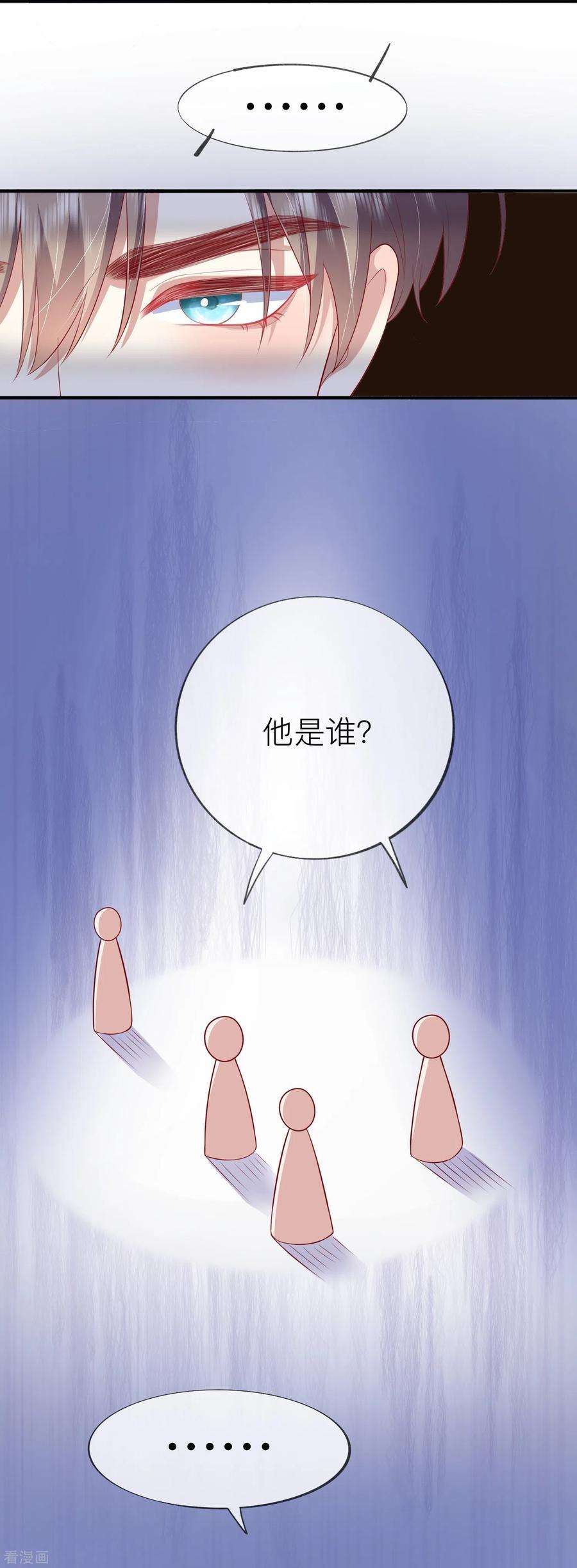 星与星的距离43话 居然是个妹控