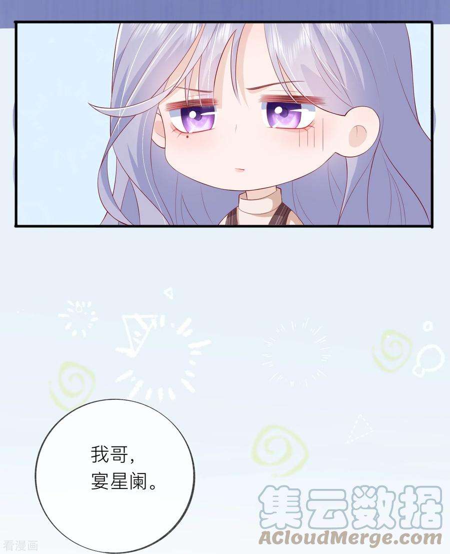 星与星的距离43话 居然是个妹控