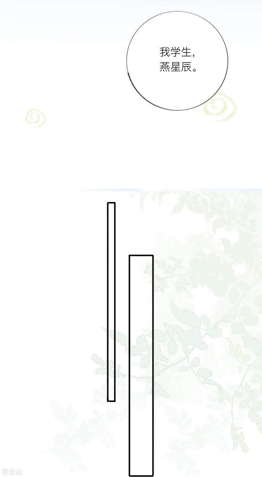 星与星的距离43话 居然是个妹控