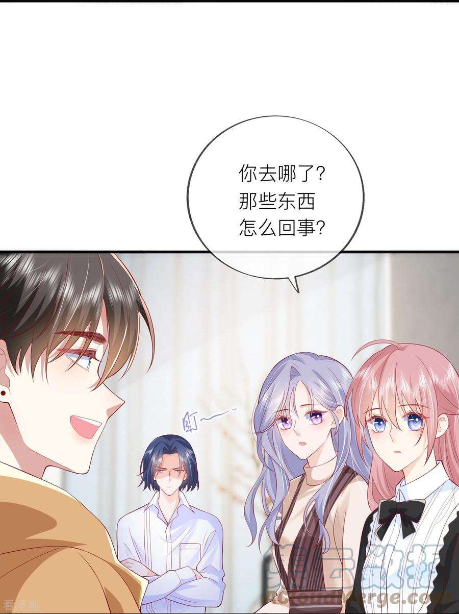 星与星的距离43话 居然是个妹控