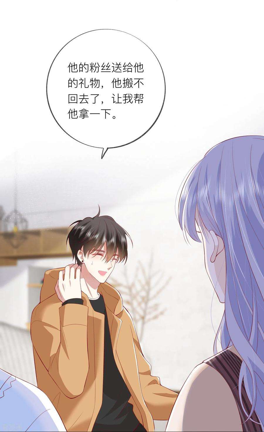 星与星的距离43话 居然是个妹控