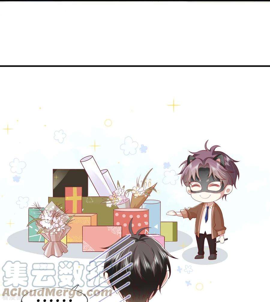 星与星的距离43话 居然是个妹控