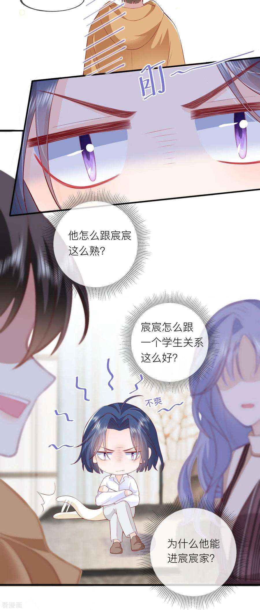 星与星的距离43话 居然是个妹控