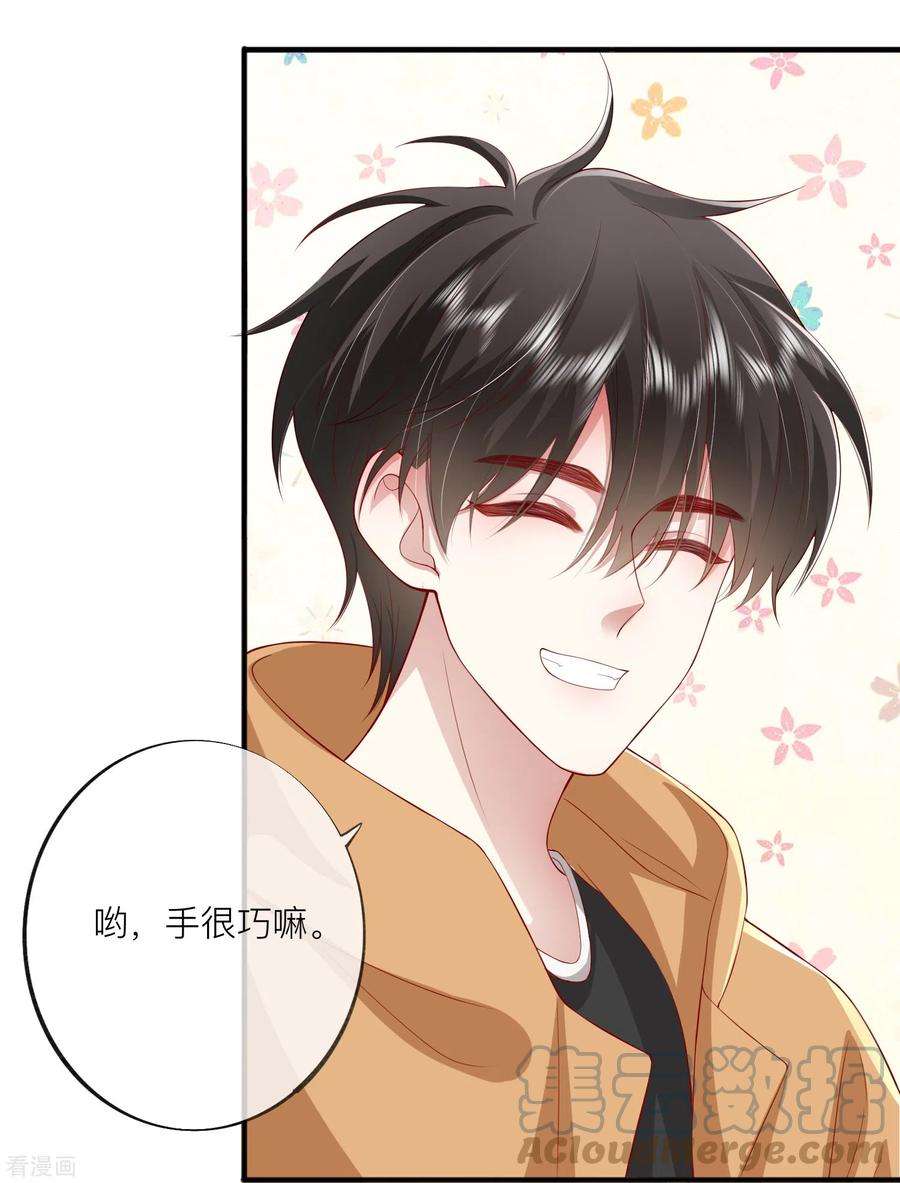 星与星的距离43话 居然是个妹控