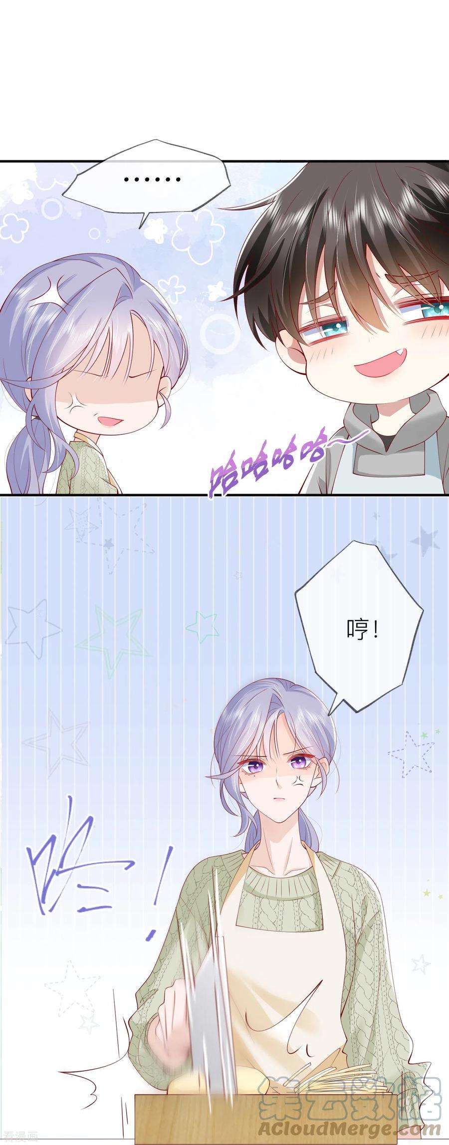 星与星的距离43话 居然是个妹控