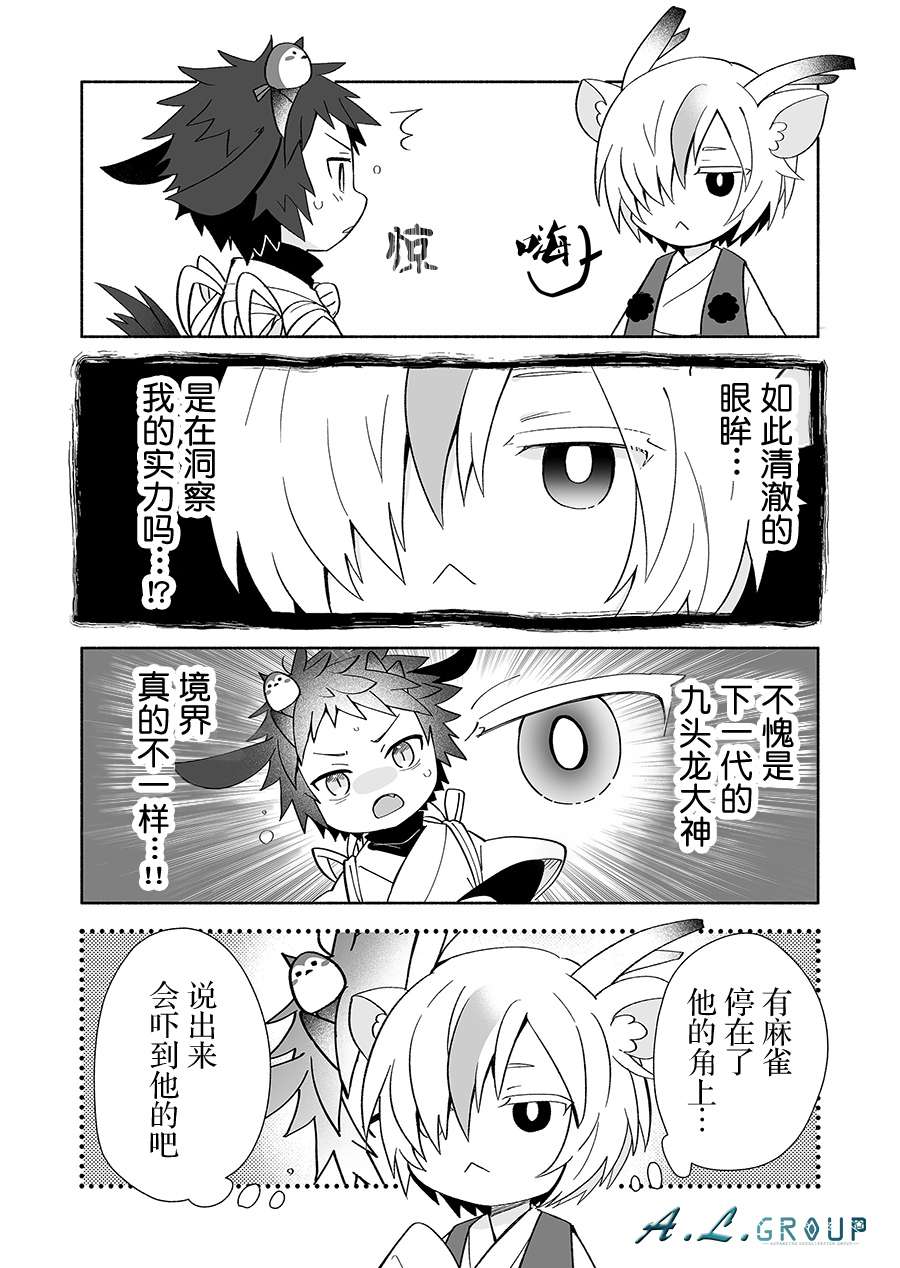 邻神酱让我担心第109话