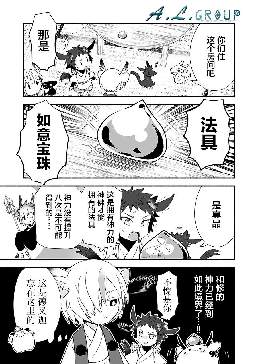 邻神酱让我担心第109话